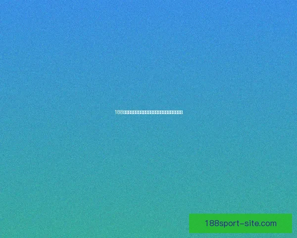 188体育世界杯投注全攻略助你精准预测赛果赢取丰厚奖金