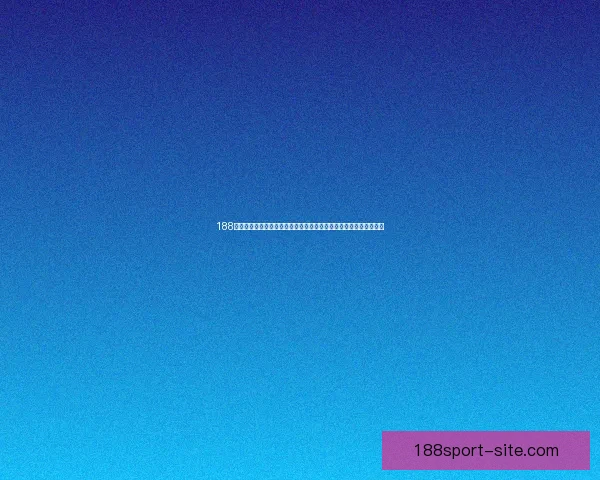 188体育最新地址最新更新全面解析，带你深入了解平台特色与功能优势