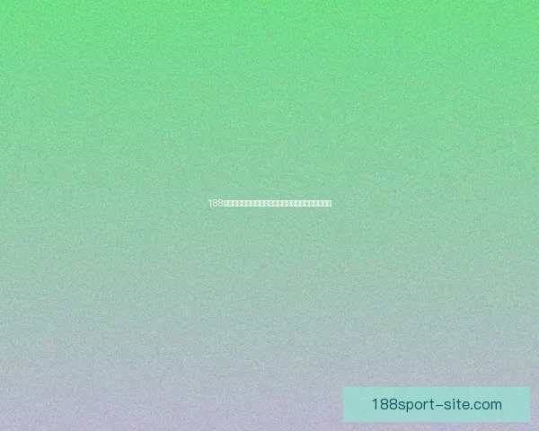 188体育分析：全面剖析数据趋势与赛事预测提升投注胜率