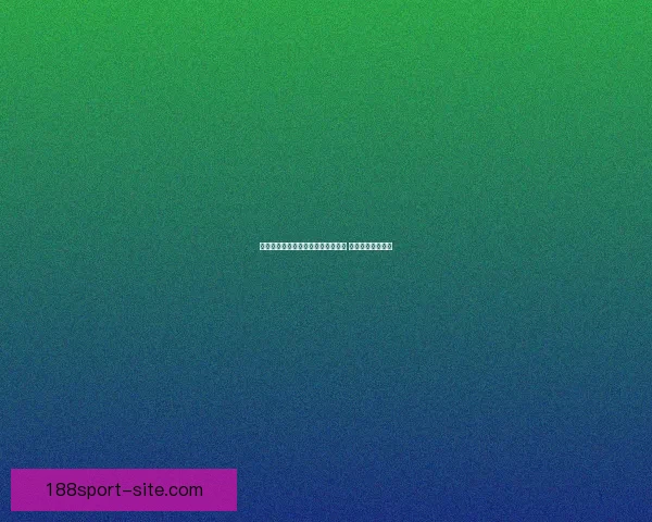 全面解析体育竞猜平台的优势与风险 探索未来发展趋势