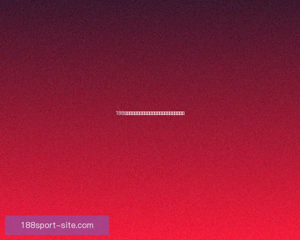 188体育分析：全面剖析数据趋势与赛事预测提升投注胜率