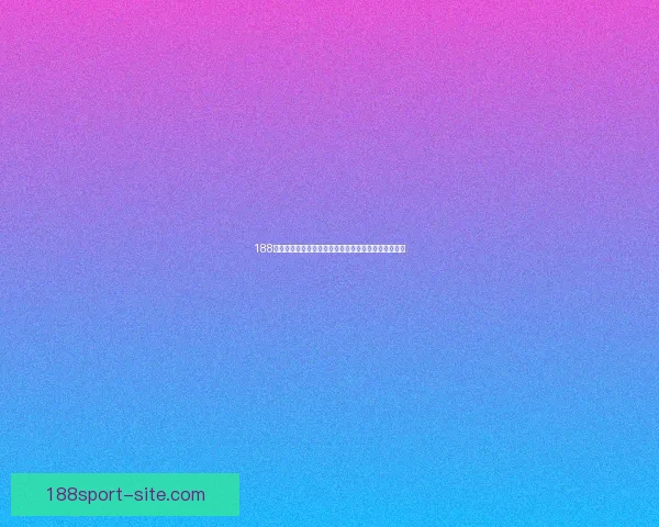 188体育分析:全面剖析数据趋势与赛事预测提升投注胜率 188体育分析:全面剖析数据趋势与赛事预测提升投注胜率