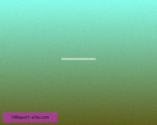 世界杯竞猜专家深度解析赛程走势与热门球队胜负预测指南