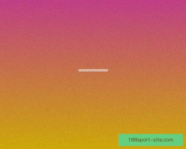 世界杯精彩赛事预测与投注技巧全攻略指南 世界杯精彩赛事预测与投注技巧全攻略指南