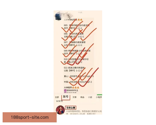 188体育推荐最新赛事分析与投注策略全方位指南