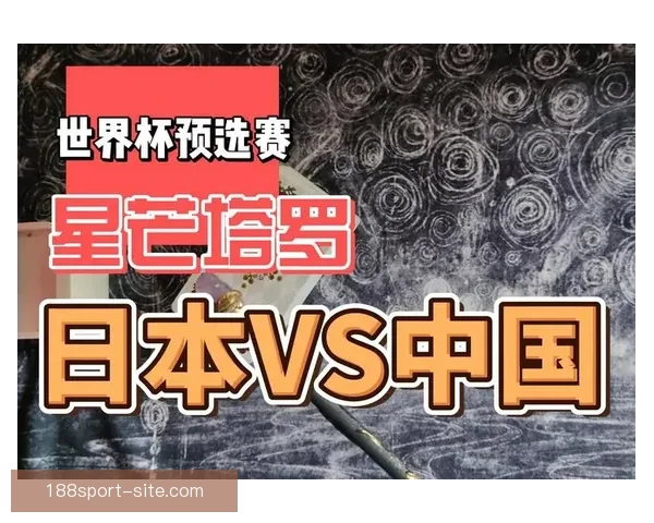 世界杯竞猜胜负技巧：如何通过分析球队数据和赛前信息提升预测准确性