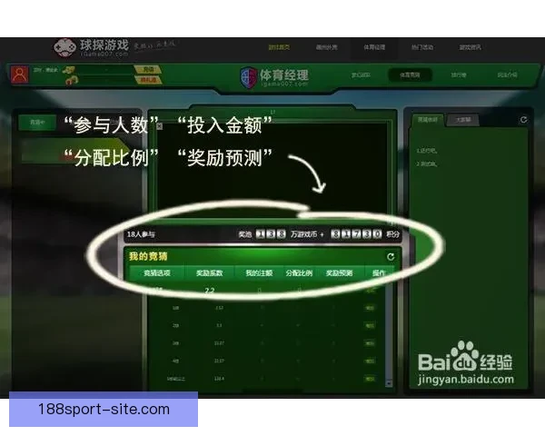 体育竞猜投注新手指南 如何科学分析赛事提升胜率